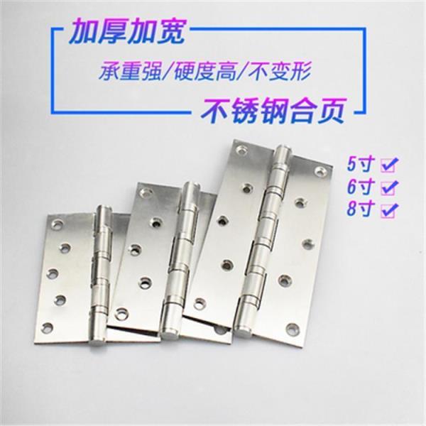 不銹鋼軸承合頁